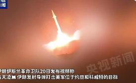 谁能想到！伊朗海军直接三路齐发猛揍美军舰艇！美国常年霸占中东航道肆意欺压他国不该