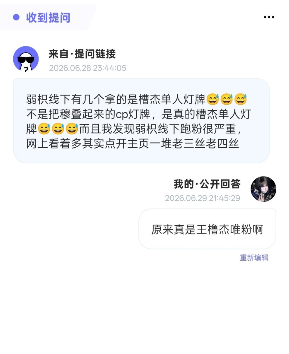 tgLMP举的居然王橹杰单人灯牌连折起来的cp灯牌 都不是 