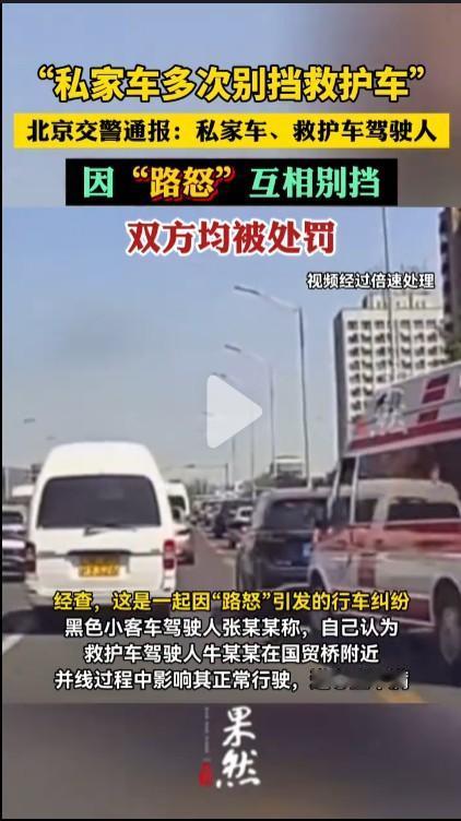 救护车在执行任务的时候，肯定应该受到社会车辆的礼让和关照，但救护车不能因此就有特