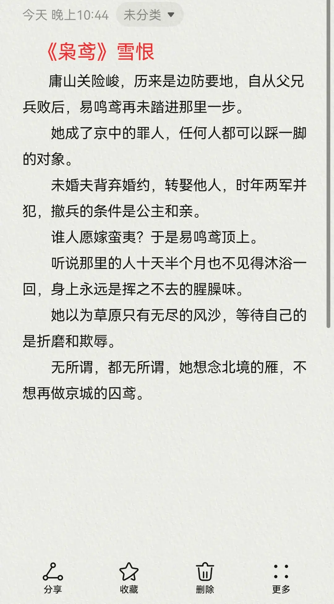 糙汉男主文，四本推荐，2古言2现言小说推荐宝藏小说