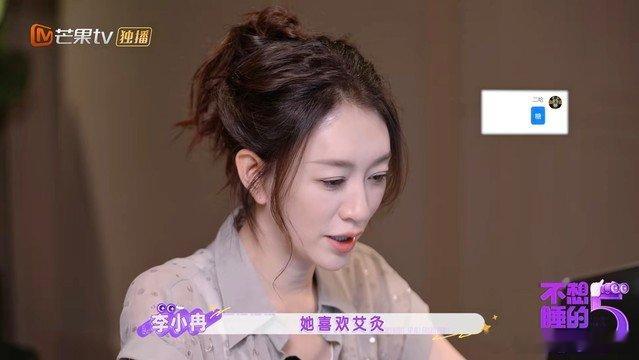 唐艺昕好爱艾灸不想睡的星期五 本想悄悄隐藏，艾灸直接把唐艺昕身份戳穿。 