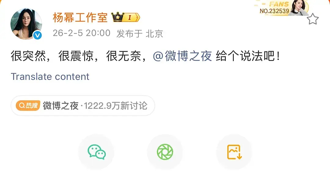 杨幂的工作室下场了 