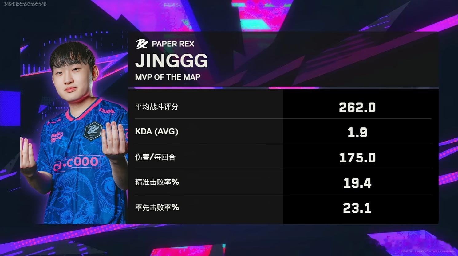 Jinggg拿下图二MVP！火力拉满了无畏契约伦敦大师赛EDG八番战PRX无畏契