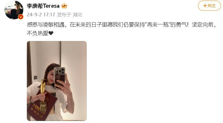 #李庚希回应金鹿奖影后#李庚希回应金鹿奖影后，真的好真诚，未来可期，越来越好[送