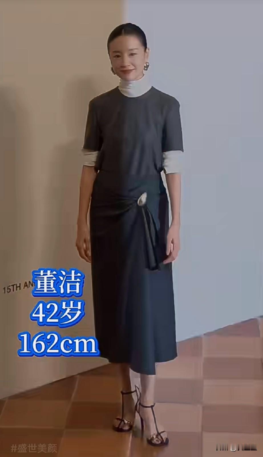 董洁，宋佳，袁泉，高圆圆
谁的衣品最好？
