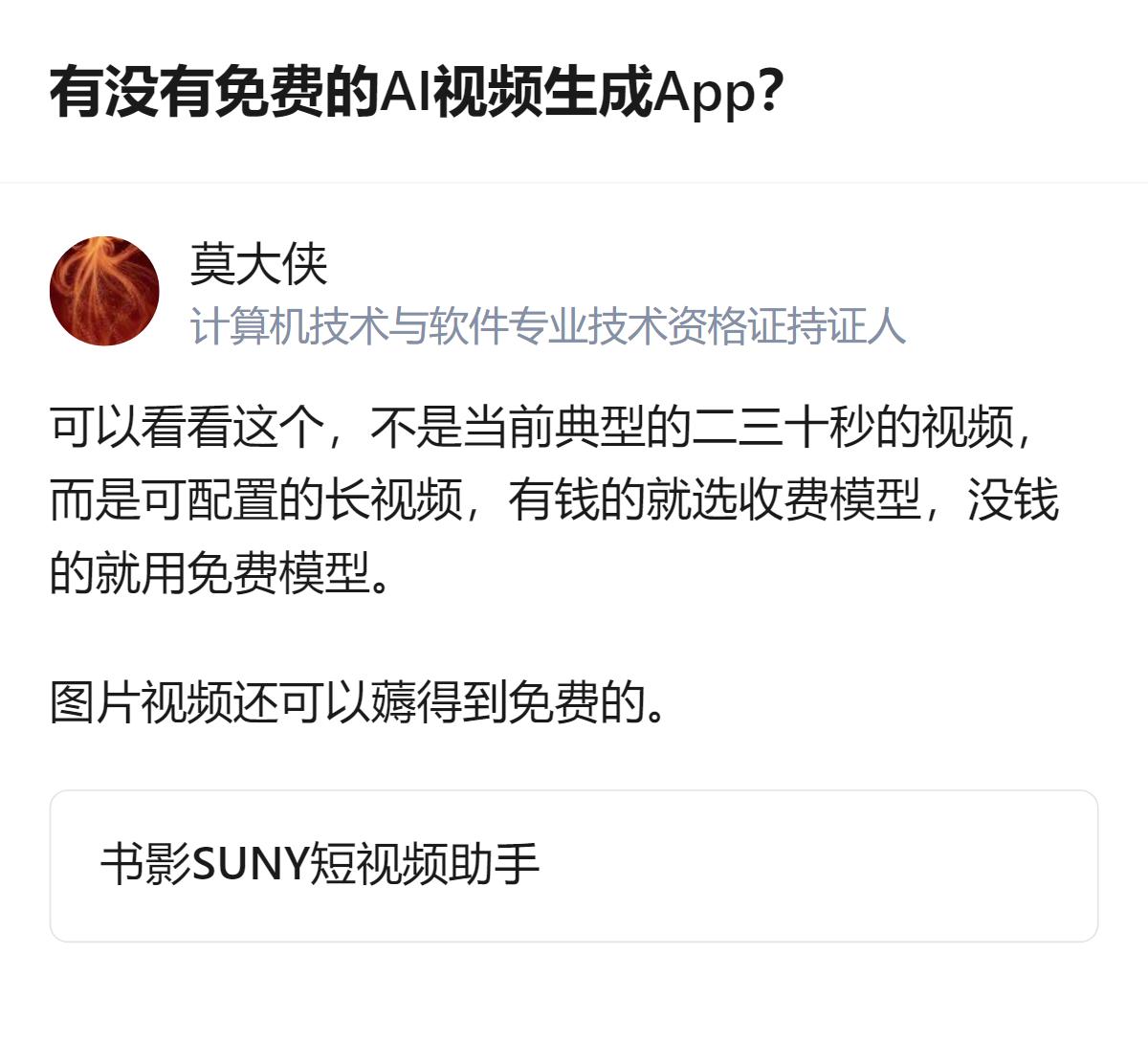 现在找免费AI长视频生成工具真的不难，不用被那些只能做短平快短视频的工具框住，免