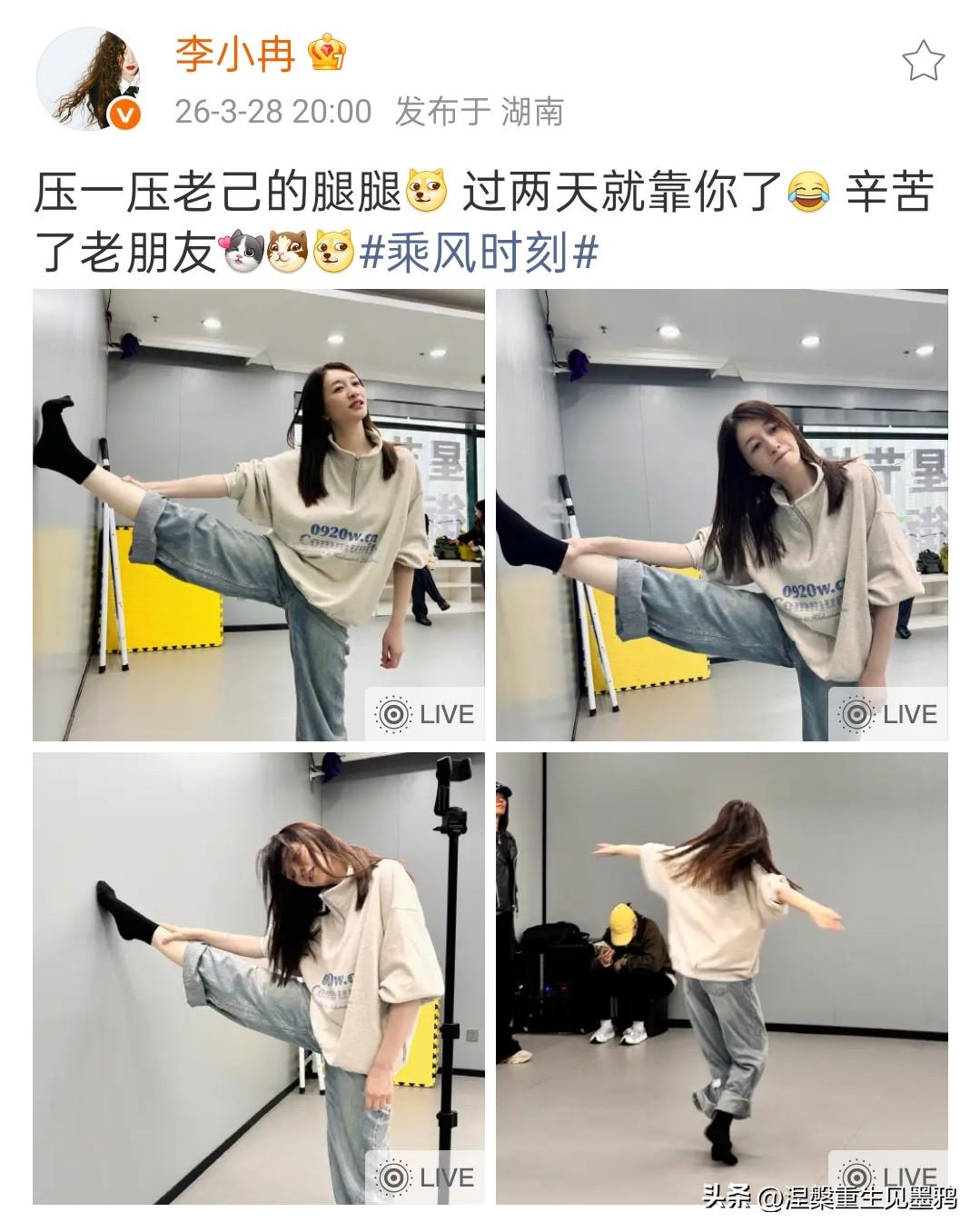 李小冉的“浪姐”备战时刻

3月28日晚，李小冉发布动态，将她为“浪姐”舞台备战