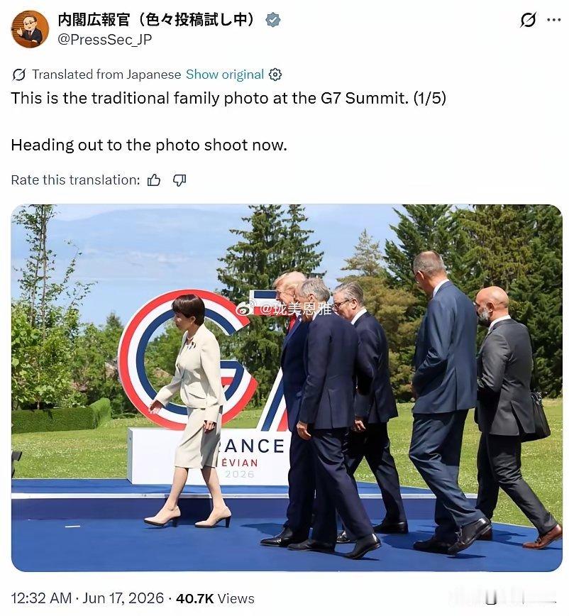 日本官方发布的G7照片抓拍技术不错，不知道的还以为高市早苗成了G7老大 