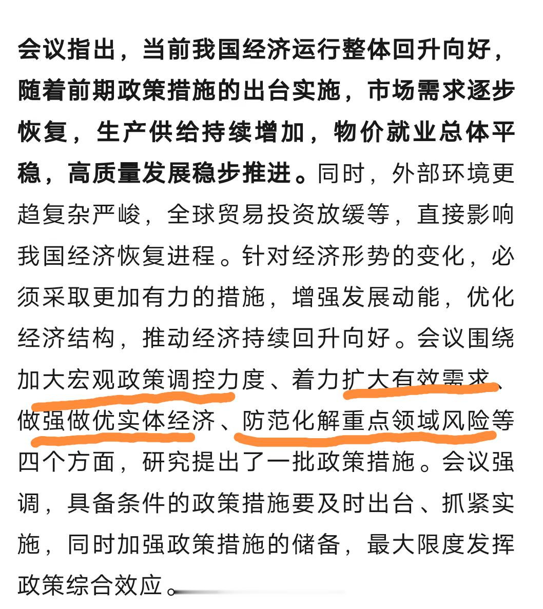 国常会的新闻。 ​​​