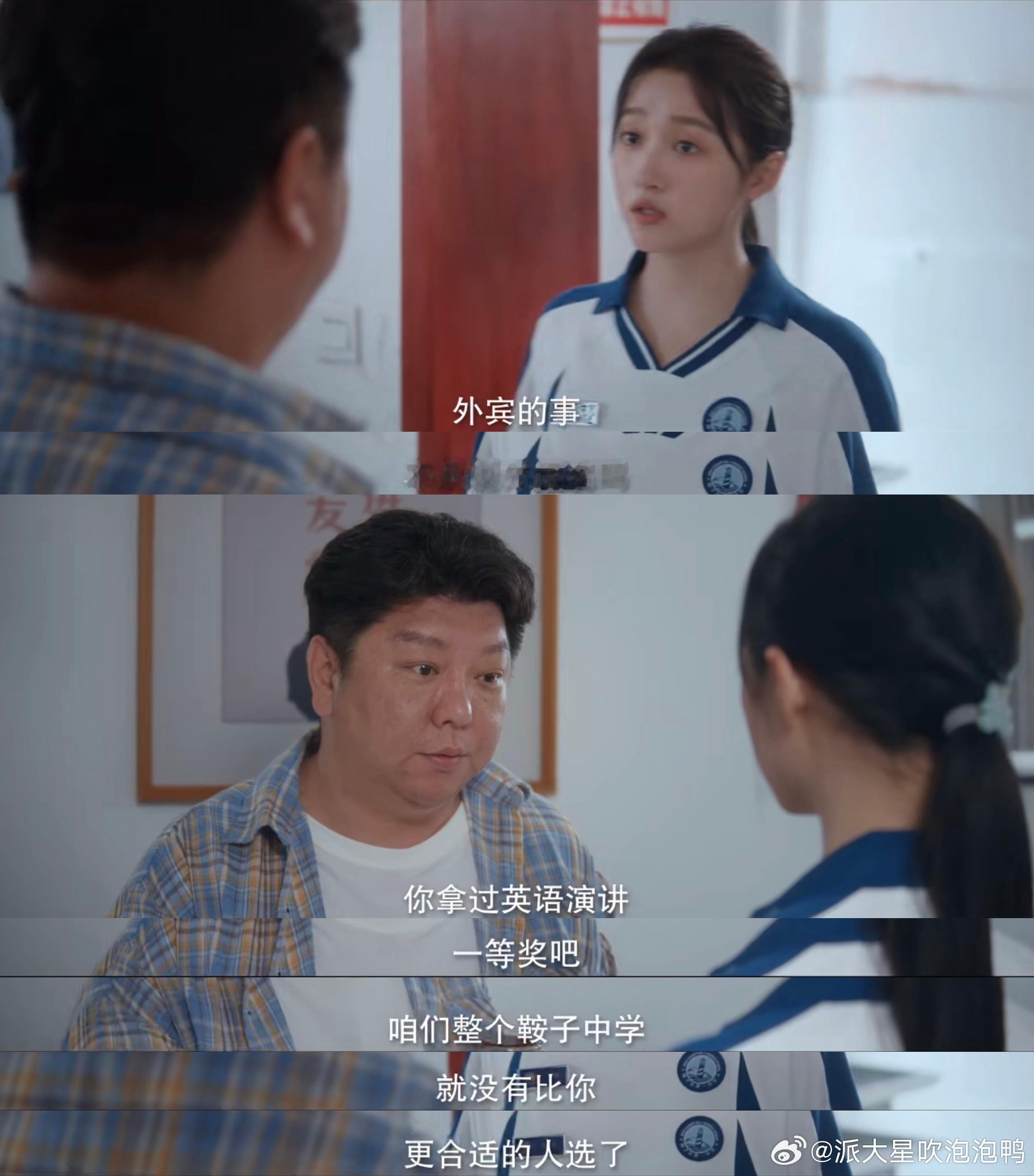关晓彤耀眼第一天上学就登上校园热搜终于解锁了校园新剧情，晴也也是不负所望，面对各