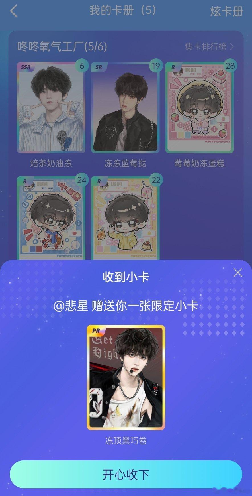 终于等到了我的有缘人，谢谢宝送我pr卡