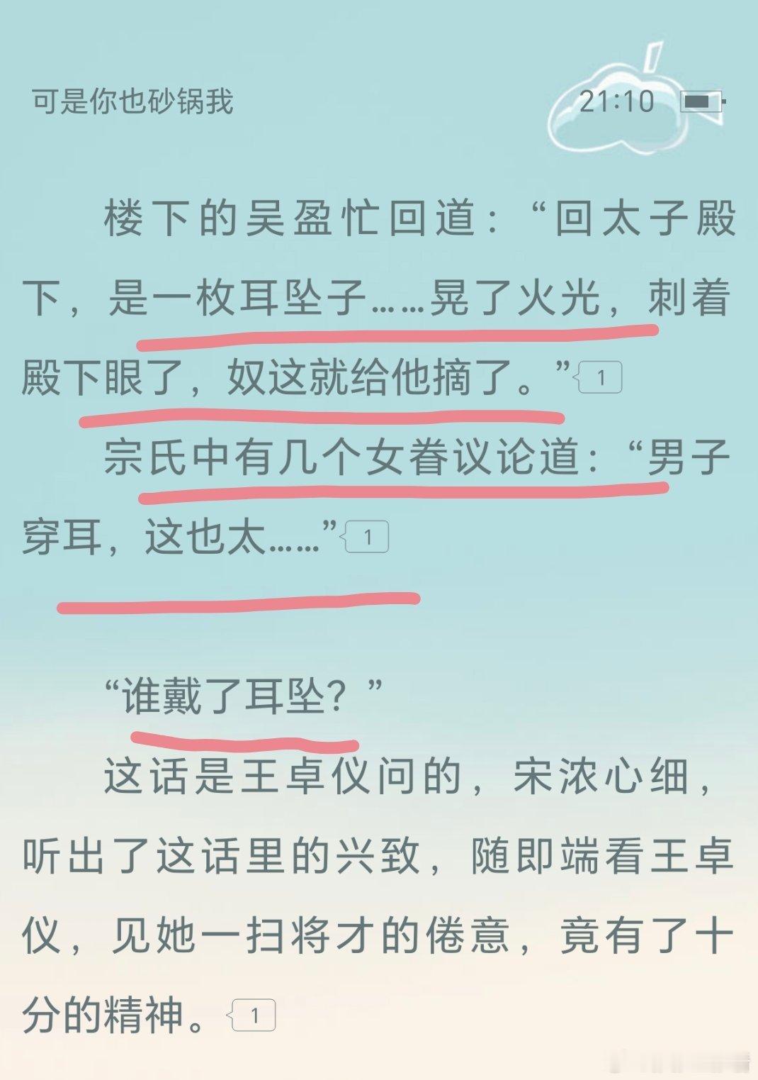 男主的色相和心机都很顶啊