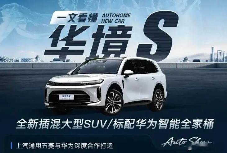 华为和五菱又来一款？