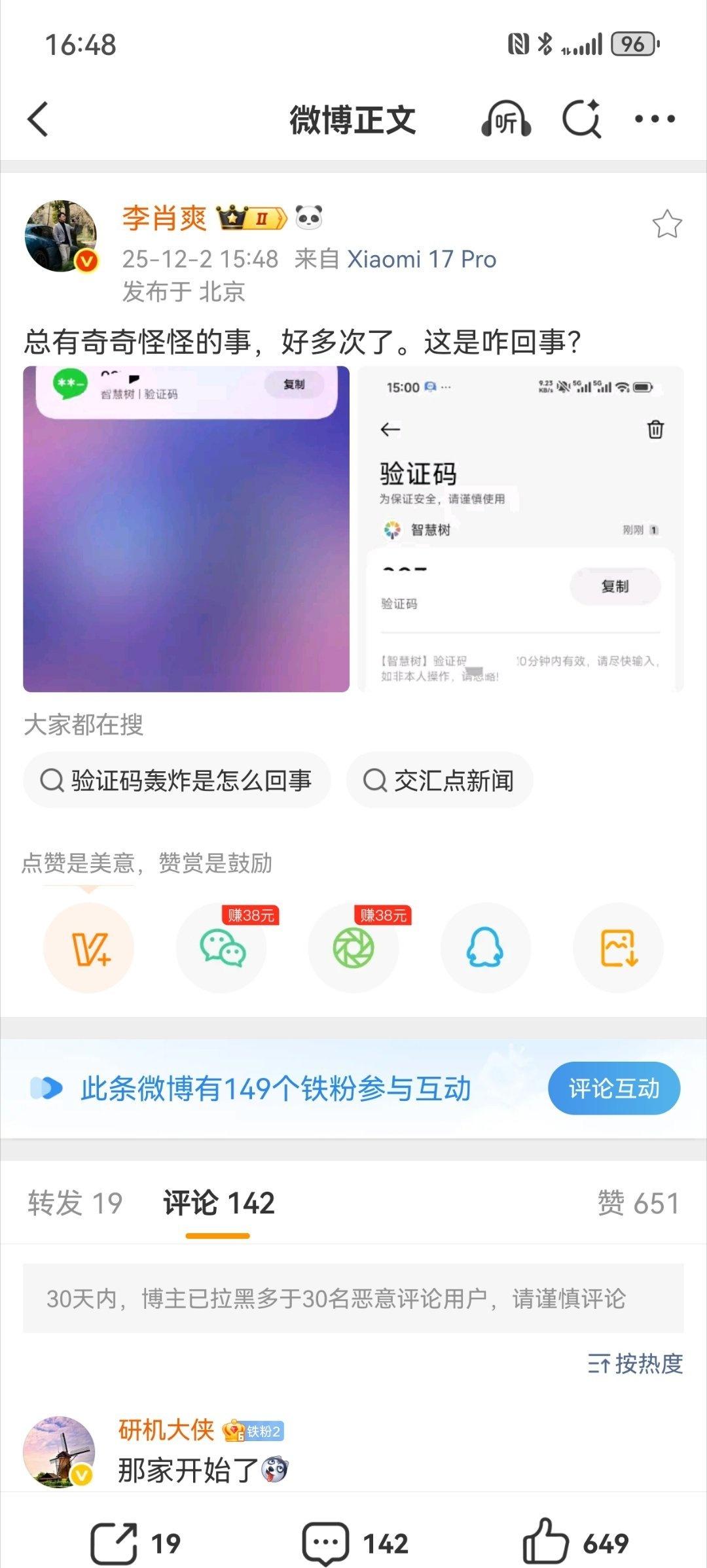 做手机的也免不了被轰炸啊[允悲]遇到这种唯一有效的方法就是联系客服，暂时关闭手机