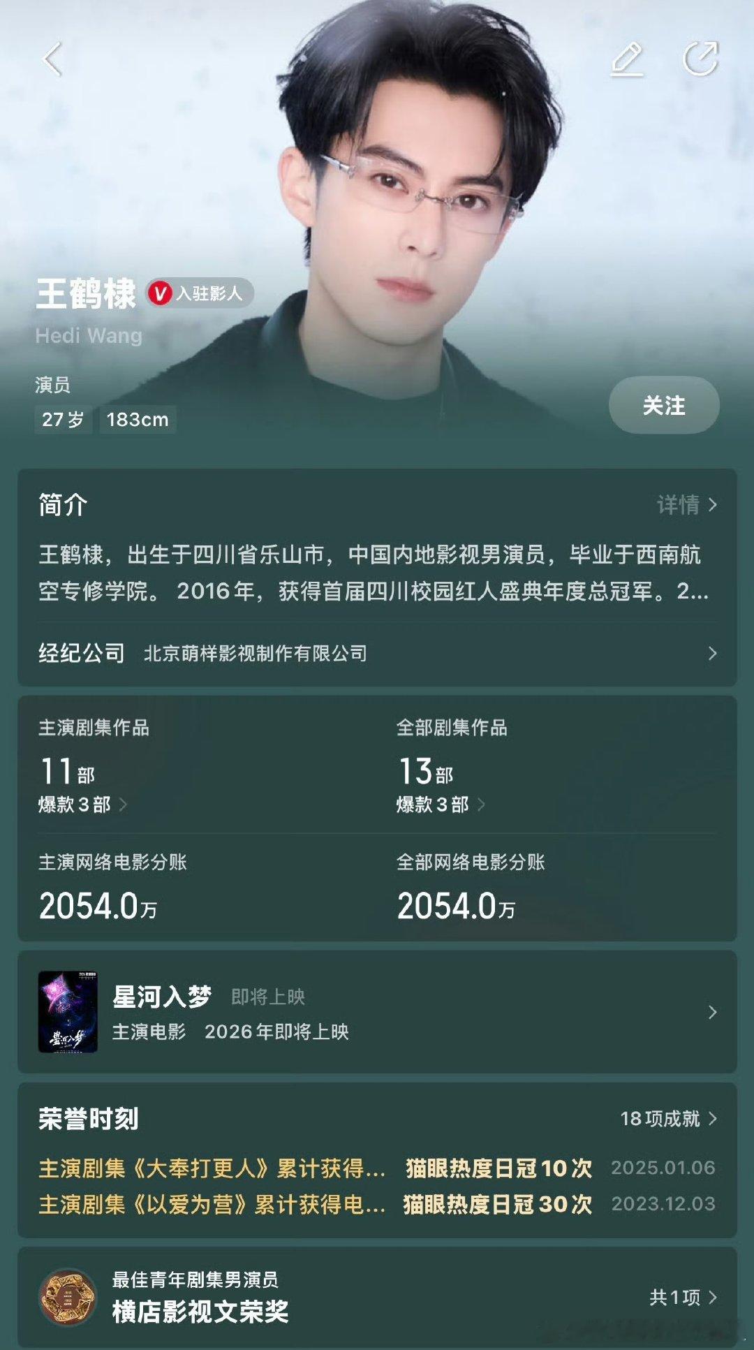 王鹤棣宋茜首部春节档电影定档王鹤棣宋茜首部春节档电影王鹤棣宋茜首部春节档电影星河