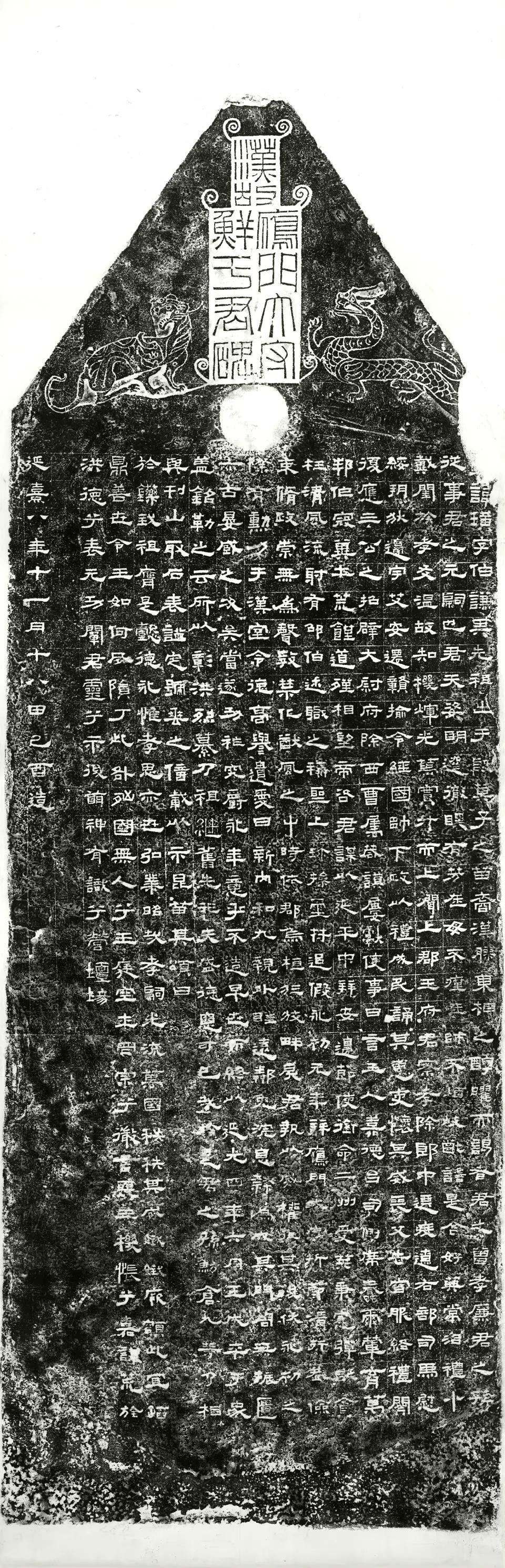 《鲜于璜碑》刊刻于东汉延熹八年“汉故雁门太守鲜于君碑”。此碑上尖下方，呈圭形，碑