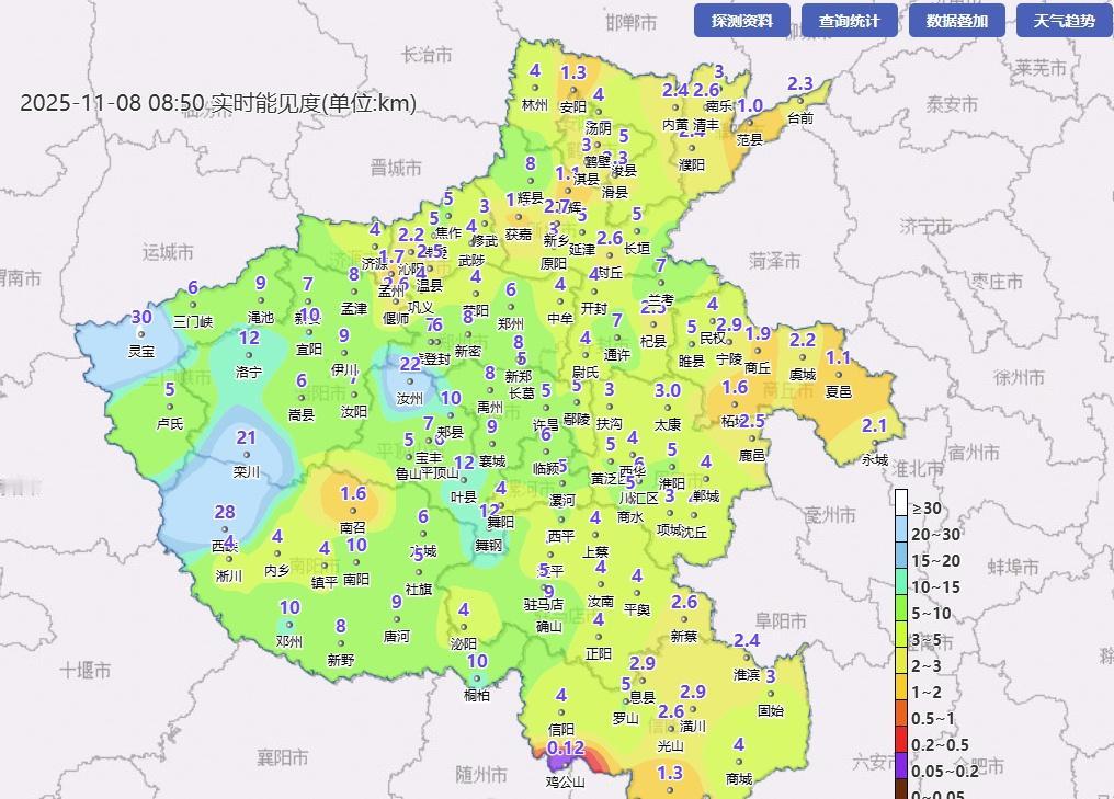 注意防范低能见度天气，外出注意出行安全