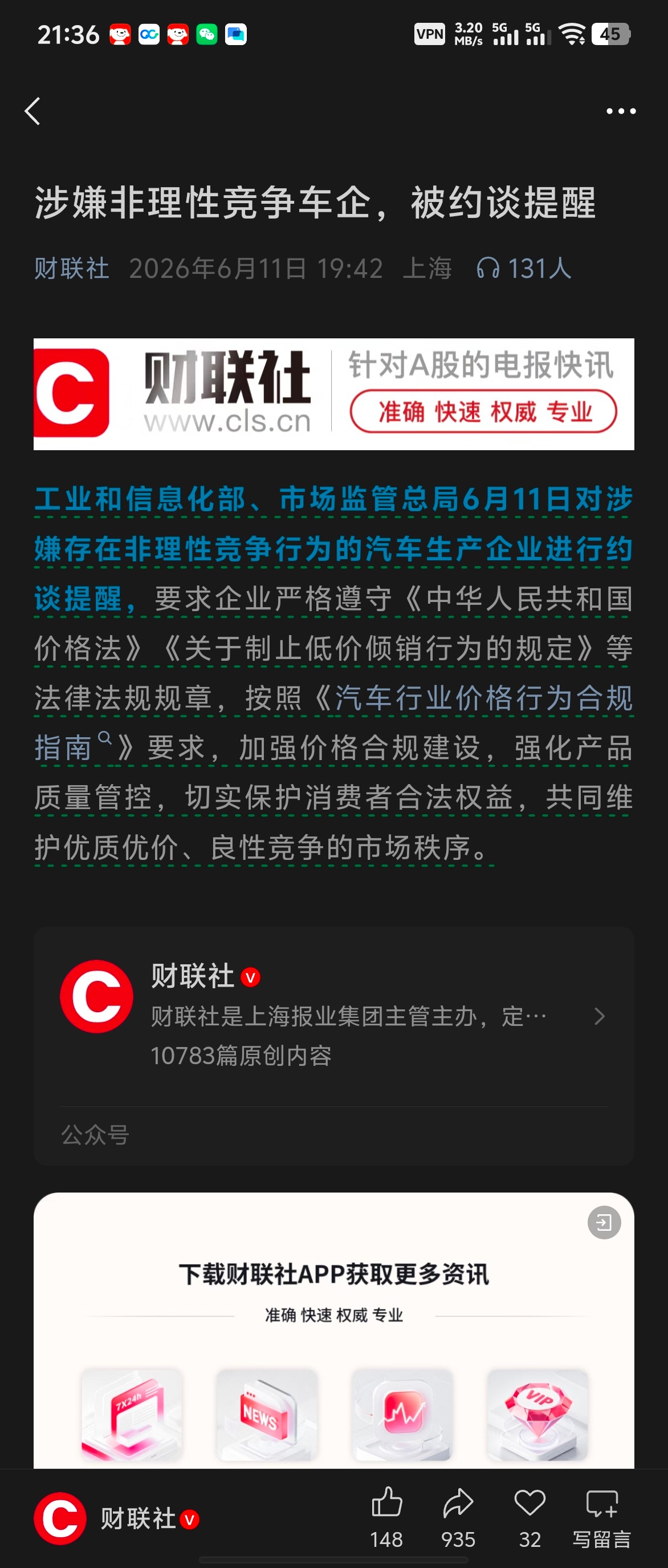 这回是真有约谈了