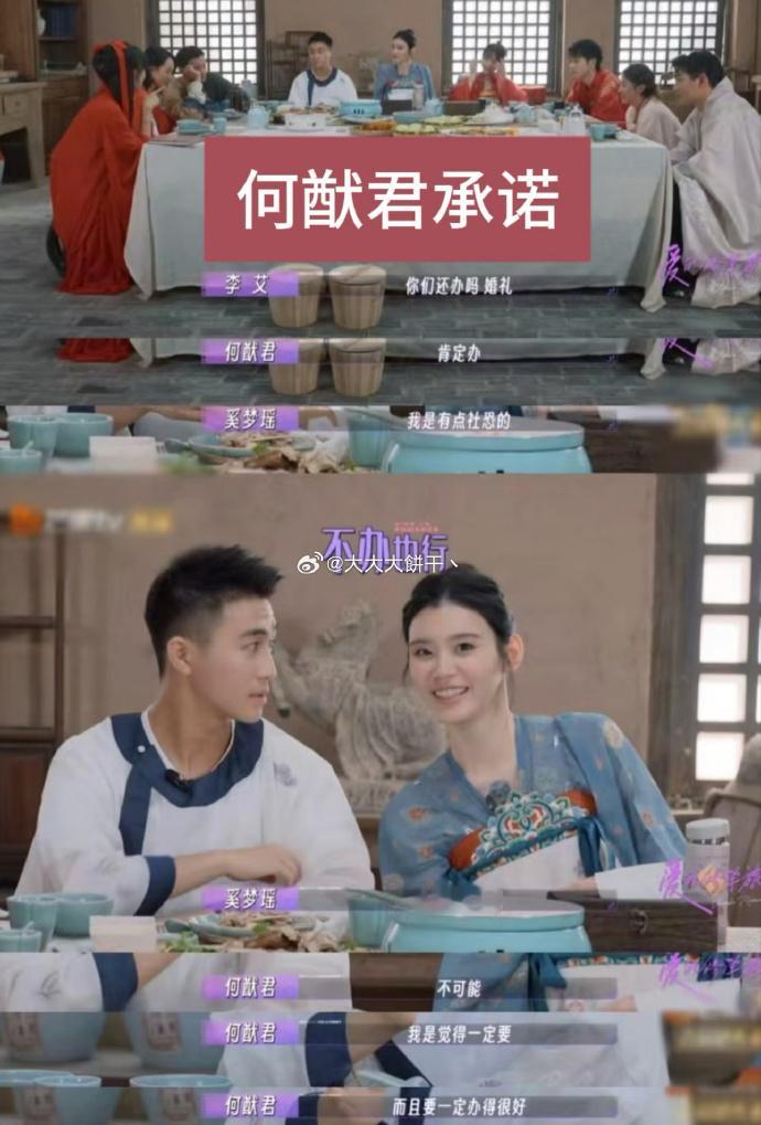 何猷君妈妈见奚梦瑶之前做了背调？豪门婆婆果然严谨，四太这波操作很真实📋🧐 何