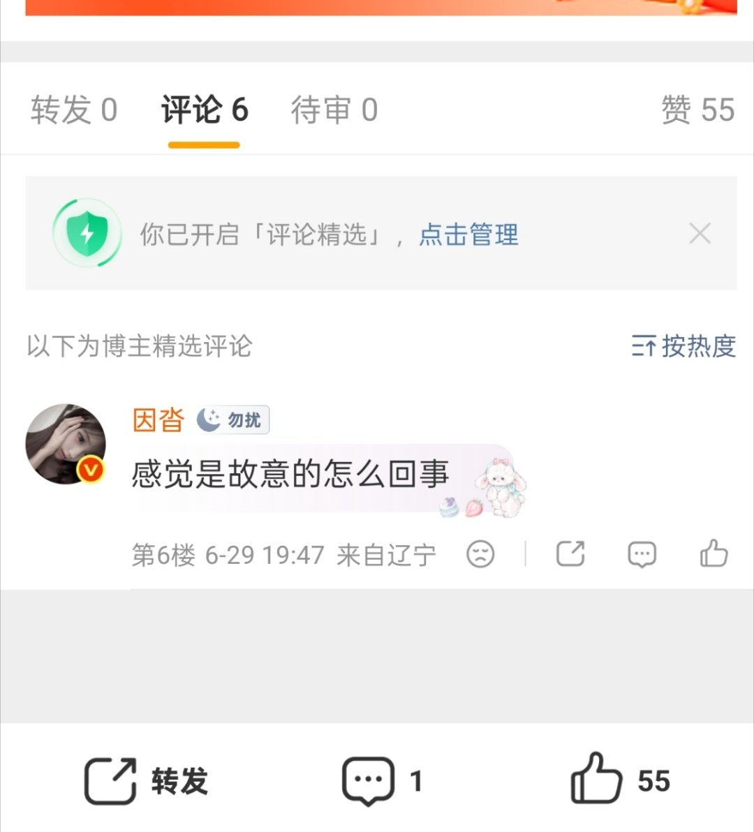 评论去哪里了.... 