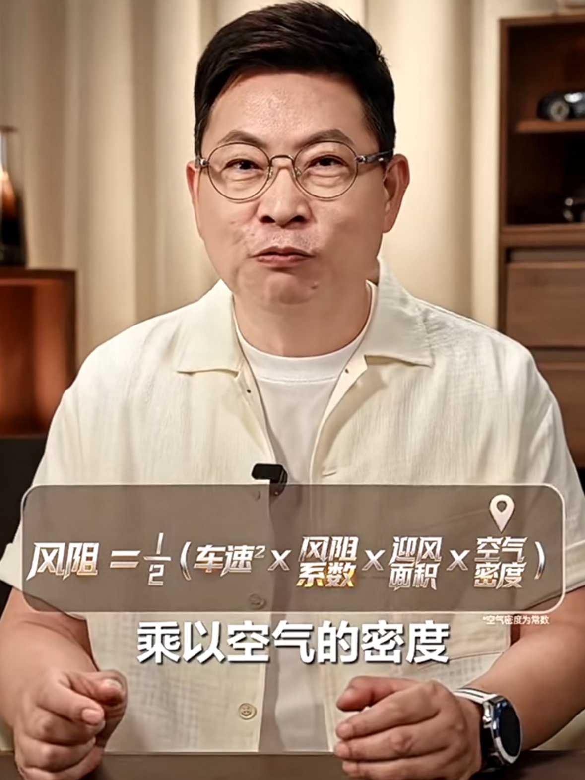 车速120风阻耗能占70%。 ​​​