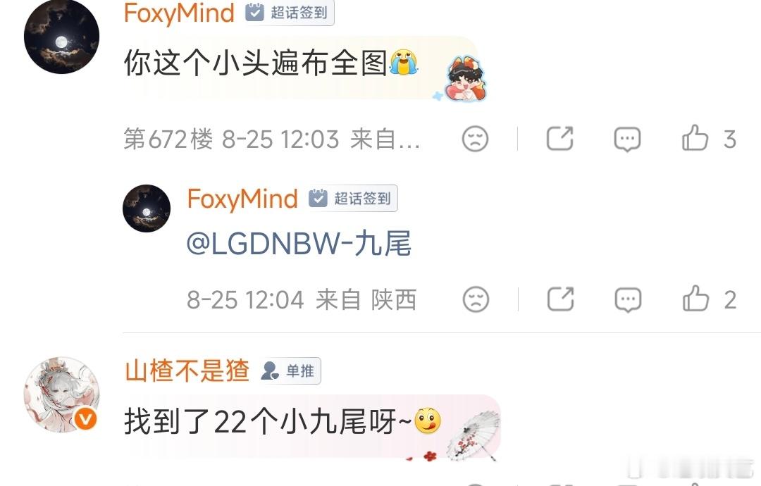 九尾发了多少个黄子弘凡寻宝小队今天在忙啥忙忙碌碌寻宝藏次元壁直接裂开，九尾专门出