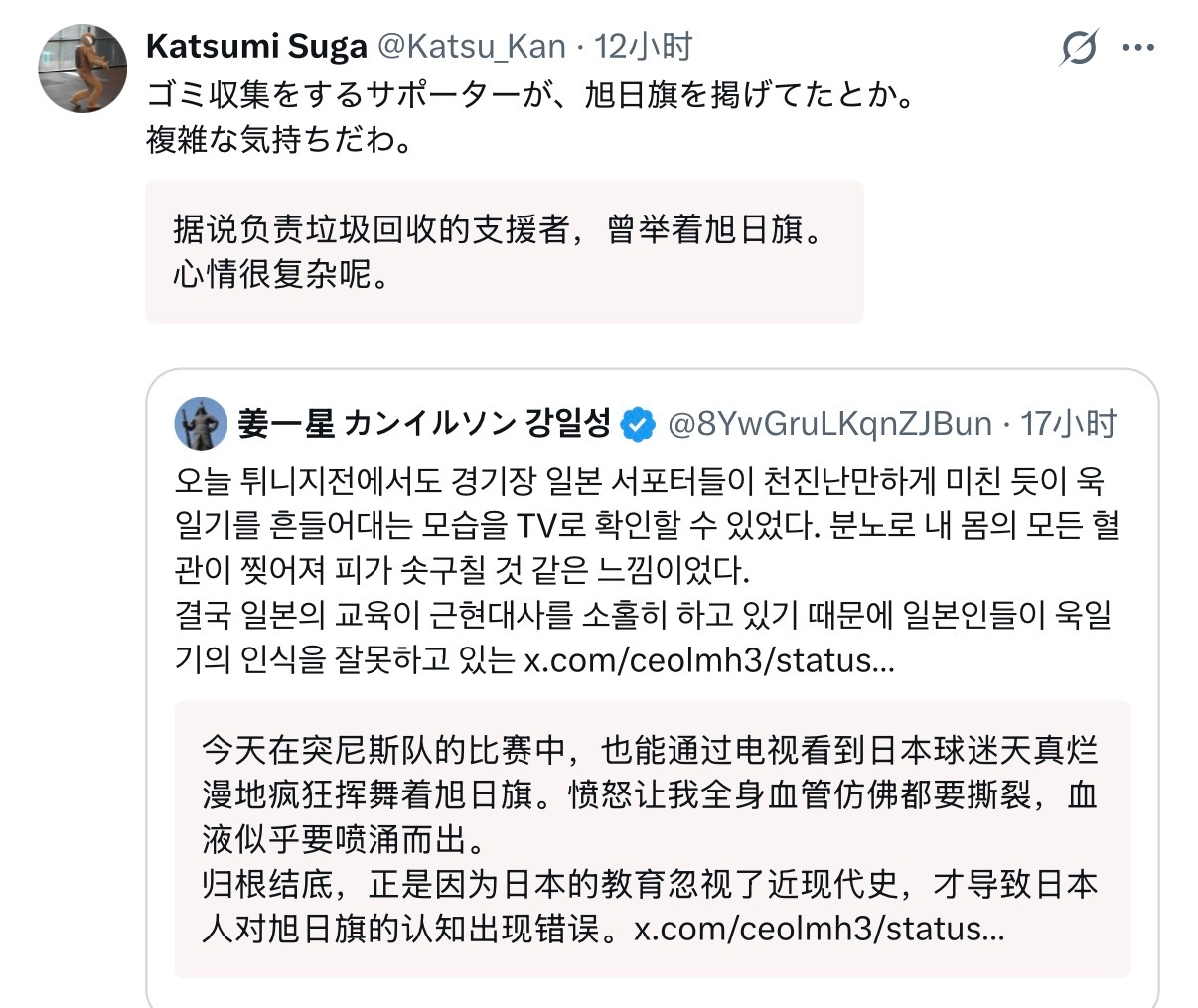 🔻笑死，BBC对日本球迷捡垃圾的事情重拳👊出击。🔻这👊打的妙啊。日本旭日