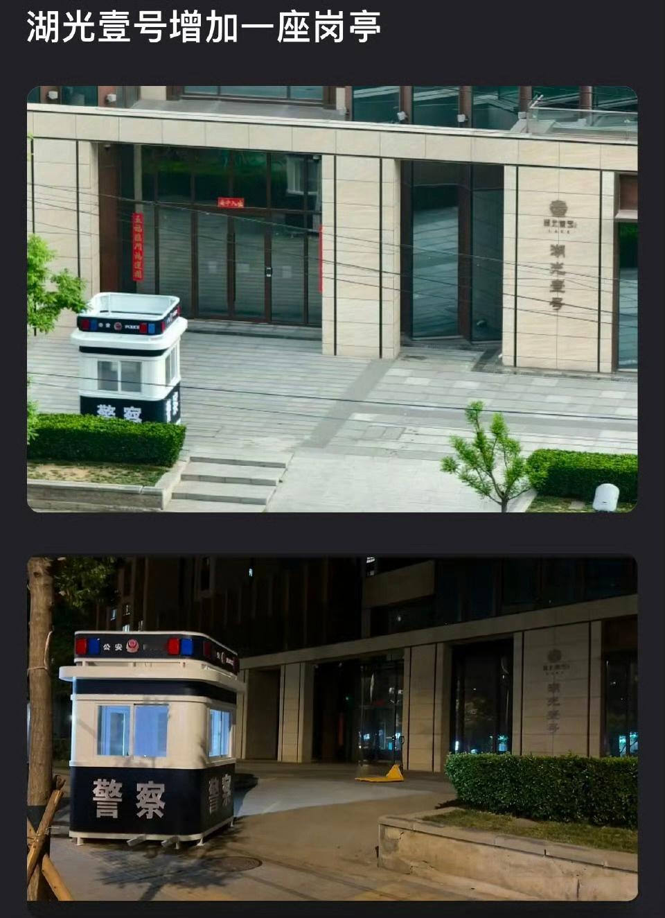 湖光壹号增加一座岗亭👮 