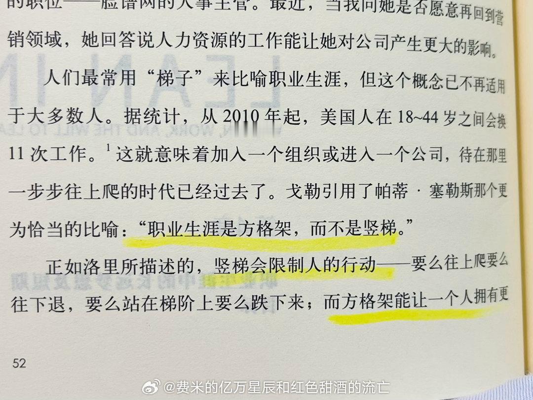 最近重新读了一下《向前一步》。虽然这本书备受诟病，但我还是很推荐。我第一次看的时