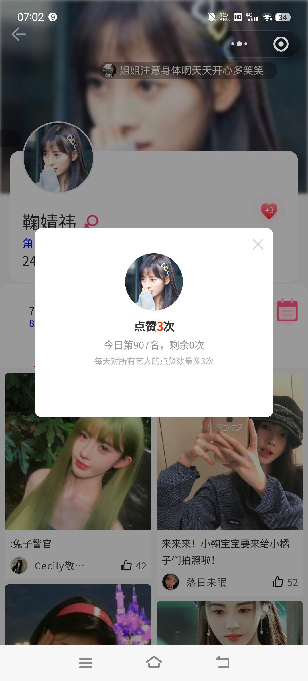 鞠婧祎阿黛  🍊鞠婧祎苏绿夏 【0711】鞠婧祎万花世界 🍊鞠婧祎姜黎非