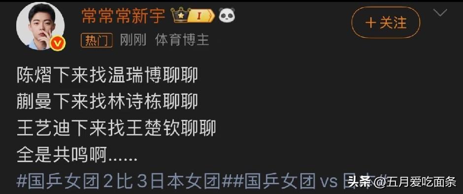 真是一个比一个敢说啊，
解说和记者都不怕事的吗？[泪奔][泪奔][泪奔]
侯英超