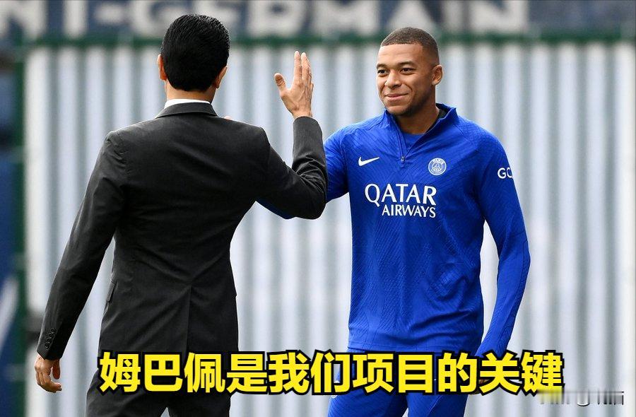🎙️巴黎圣日耳曼主席纳赛尔说告诉记者姆巴佩是我们项目的关键，
纳赛尔🗣: “