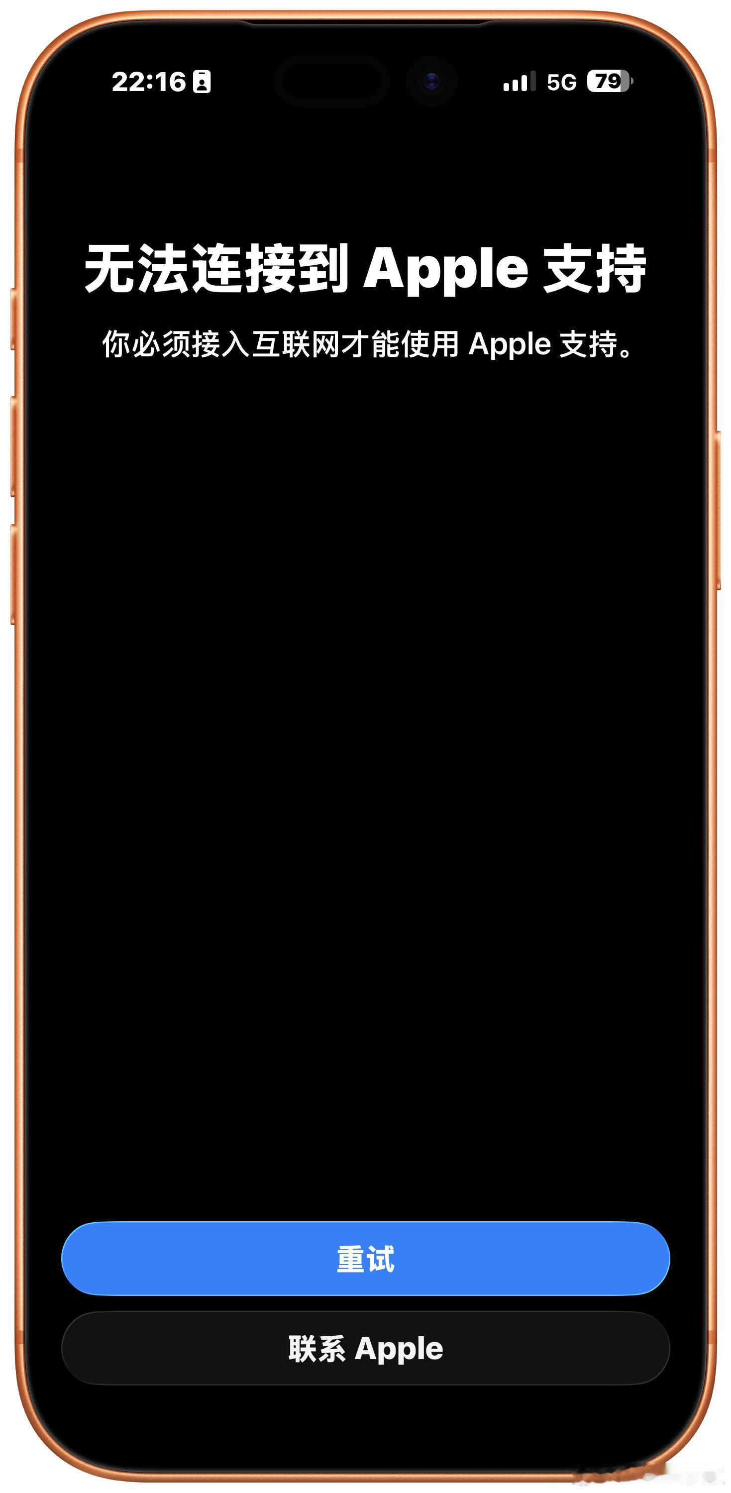 快看看你的“Apple支持”是不是挂了