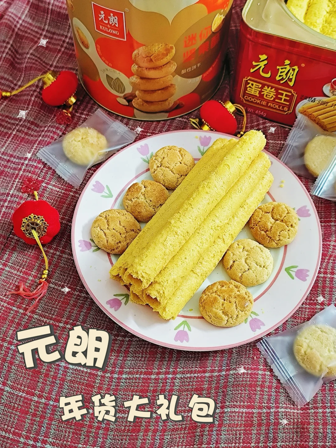 春节送礼🎁‖妈妈直呼说我泰会送啦🥳