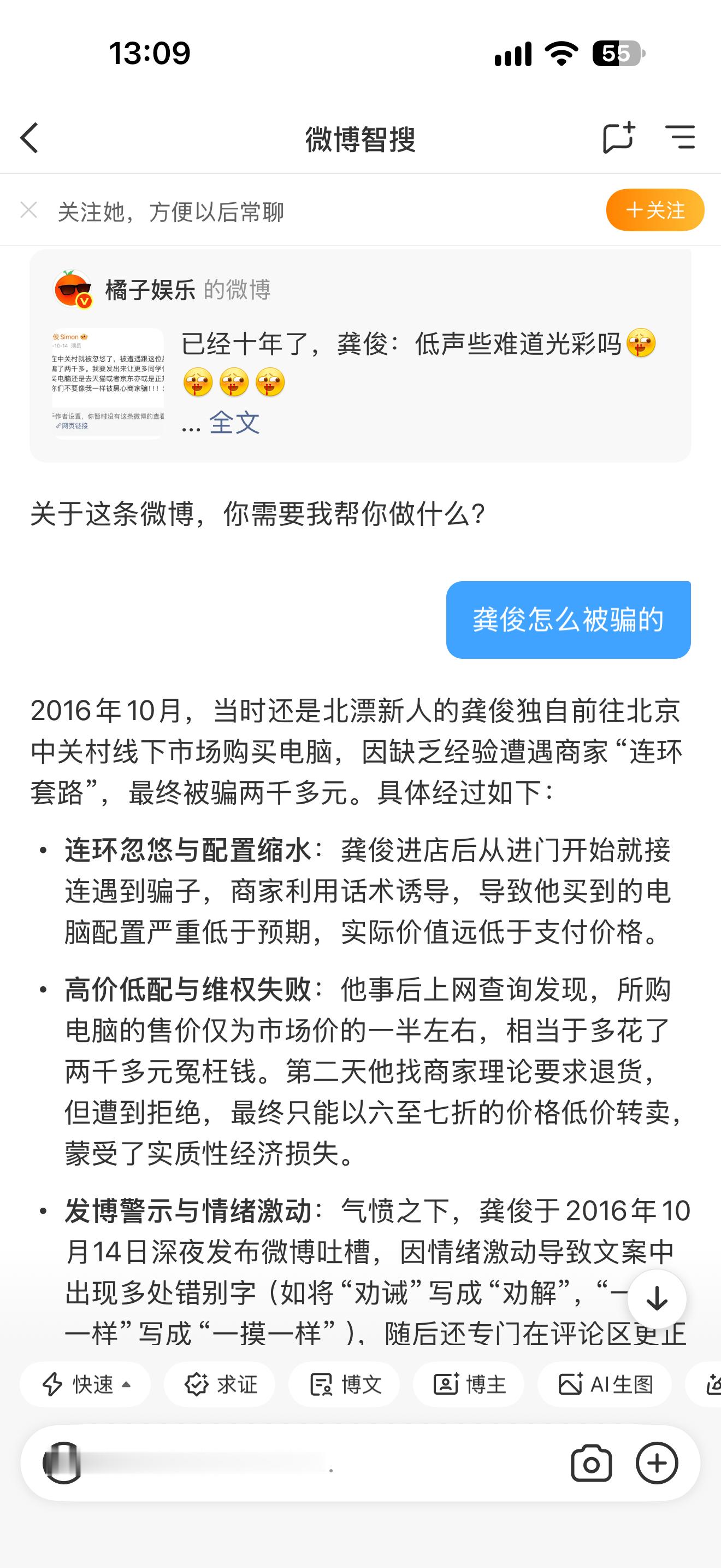 微博智搜的上限在哪里！越来越好用了！之前一直体验剧集类的疑问，直接能直接给总结剧