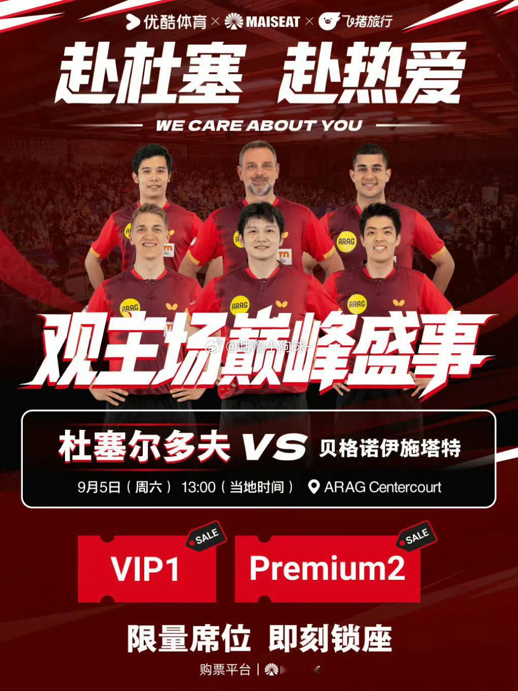 樊振东杜塞尔多夫主场首秀樊振东德甲乒乓球 🏓万众期待，樊振东迎来转会杜塞尔多夫