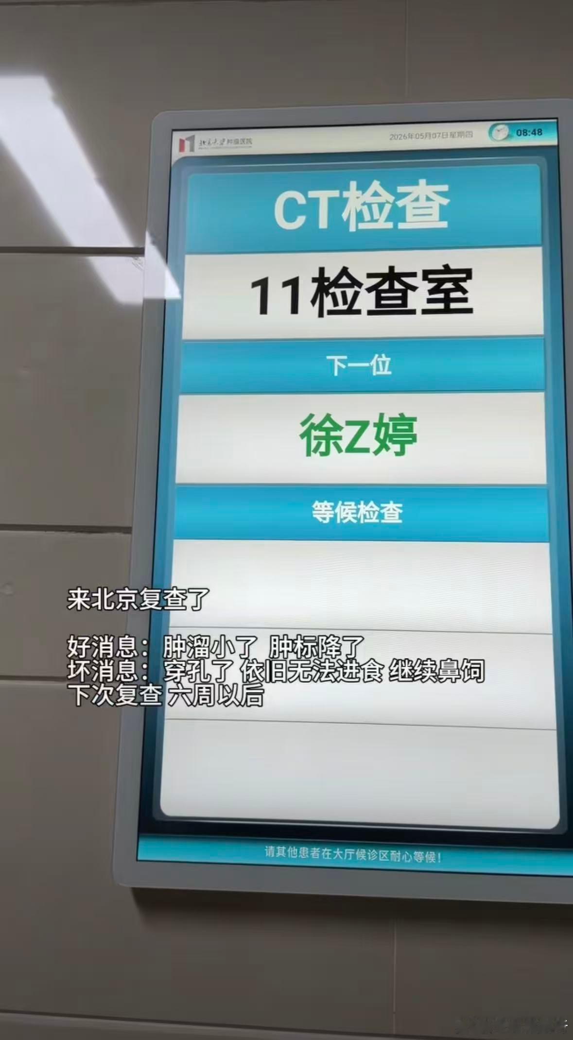 【00后抗癌博主回应肿瘤变小】00后抗癌博主回应近况近日，00后患胃癌博主“嘻嘻