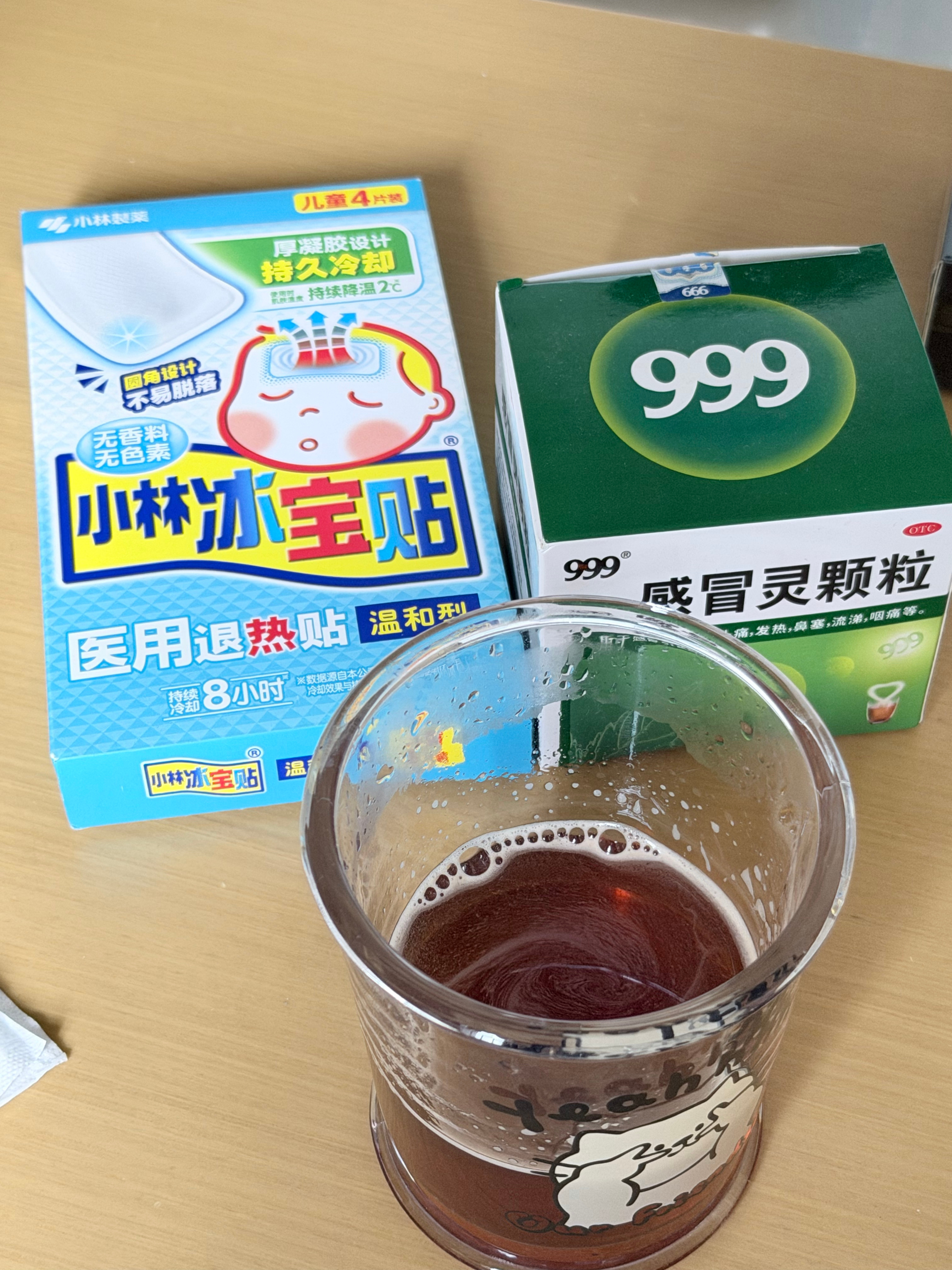 超弱抵抗力吃了💊去睡了💤等下午🐵下班再去接他～ 
