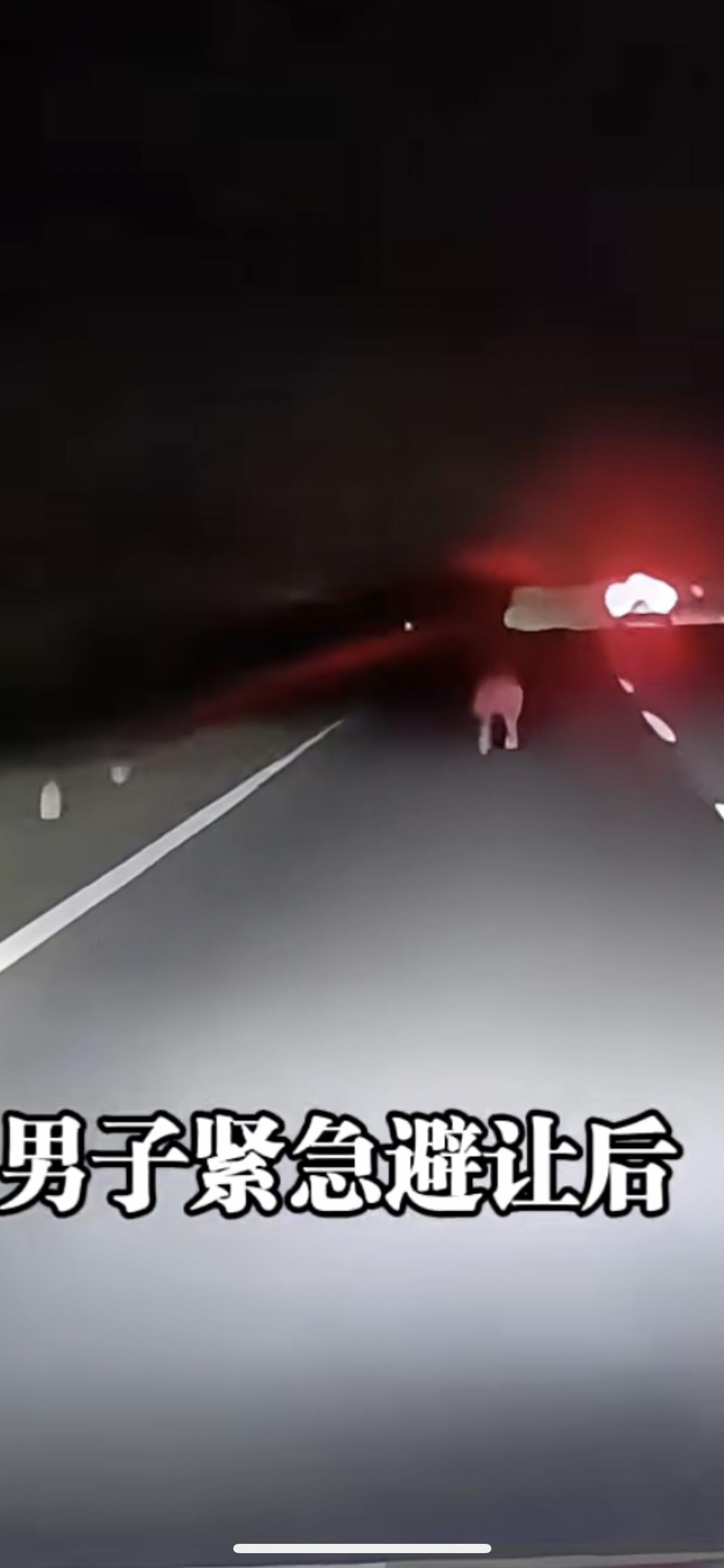 3月30日湖南，男子晚上8点半走高速遇惊魂一幕，高速快车道突然出现一红衣女子，男