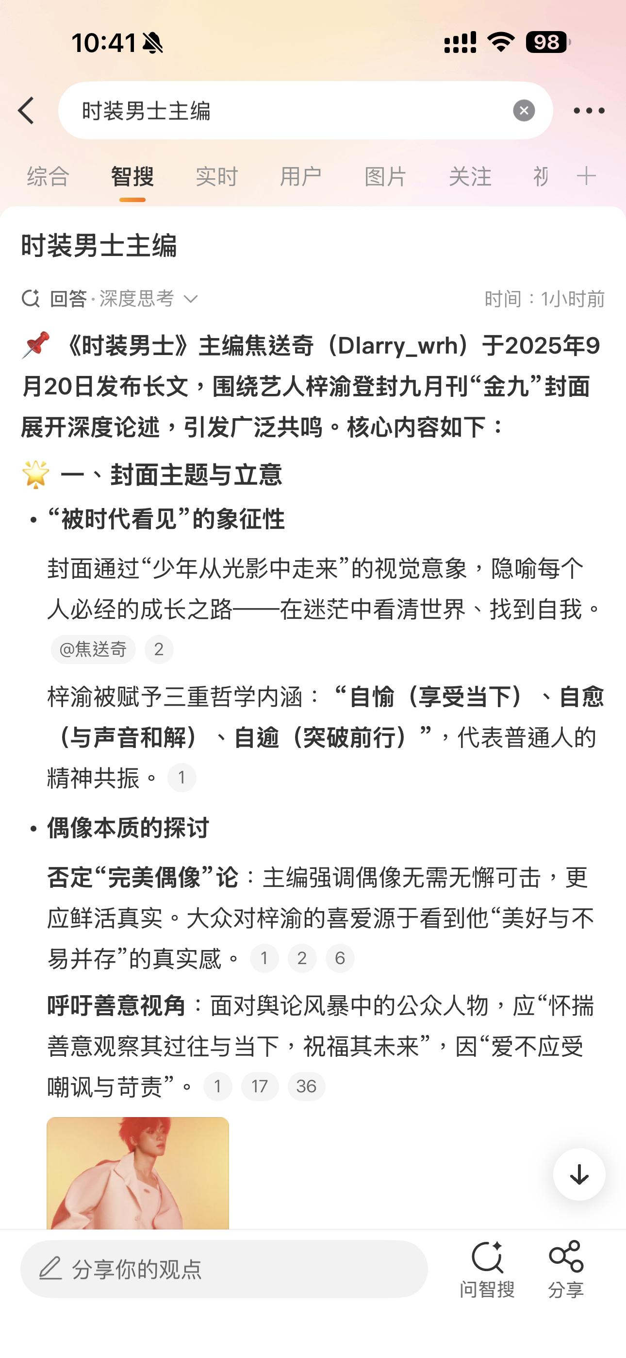 老师这不对吧[哆啦A夢害怕] ​​​
