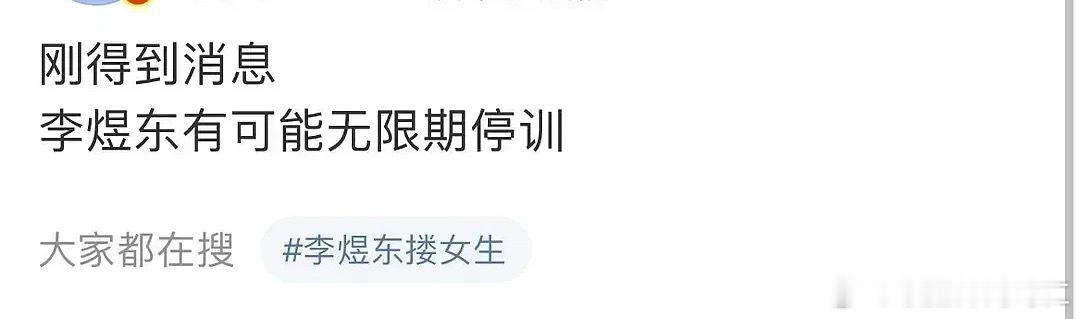 东不落这次要落了 ​​​