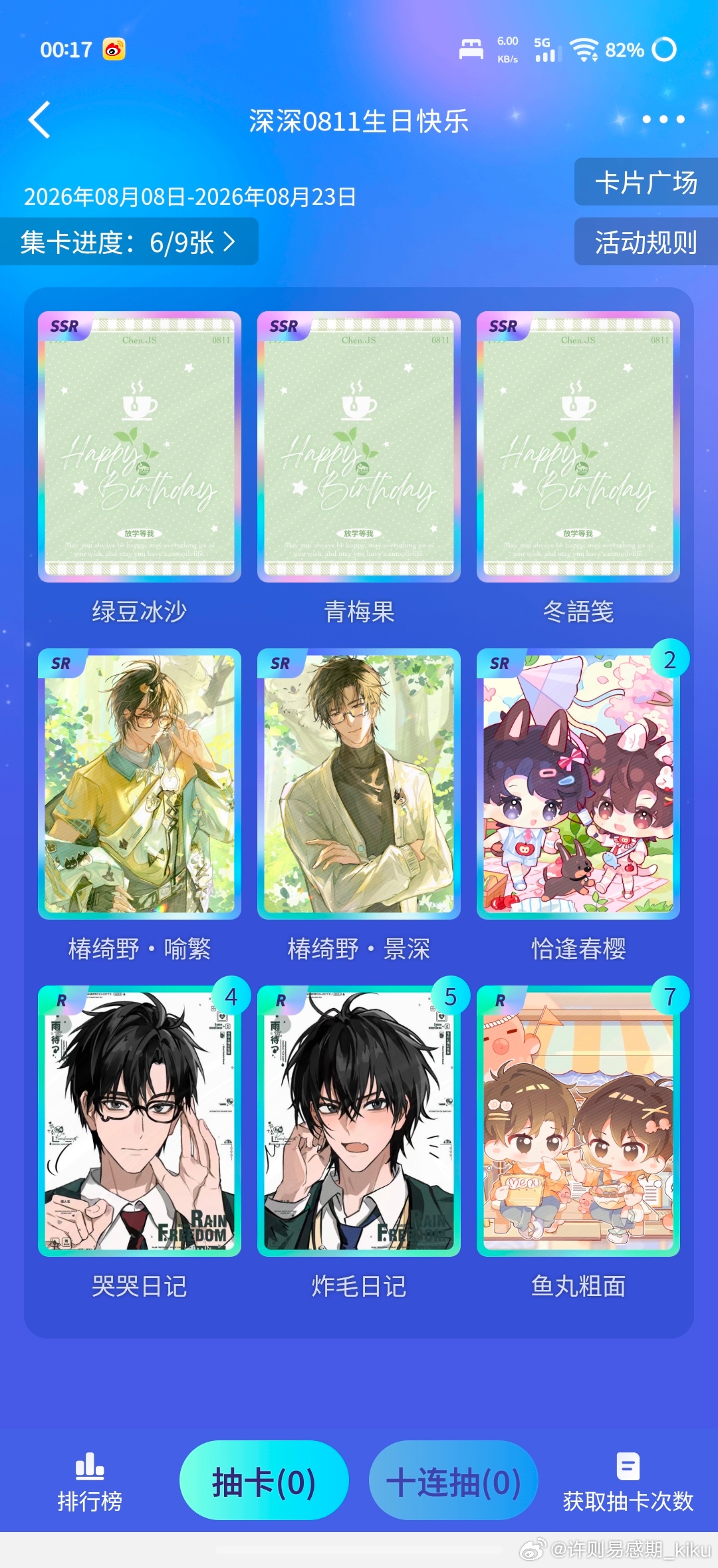 放学等我 我很无奈。 