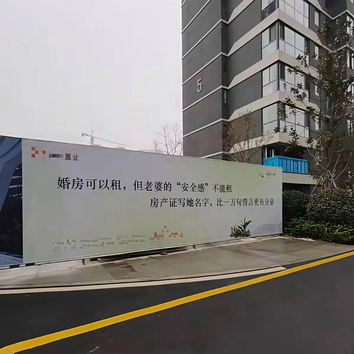 资本家为了卖房无下限了