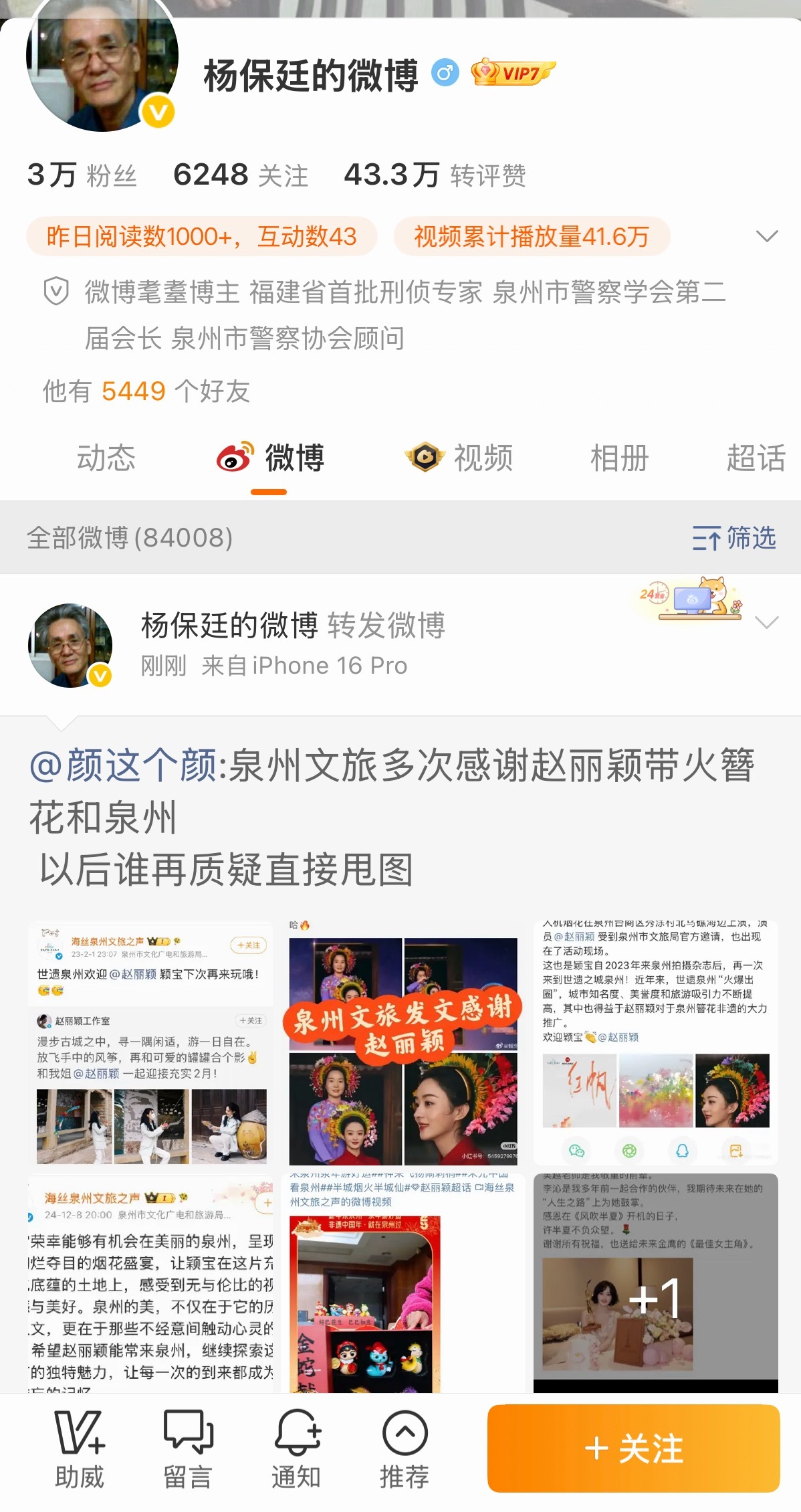 艾玛 去搜了一下很权威的领域专家