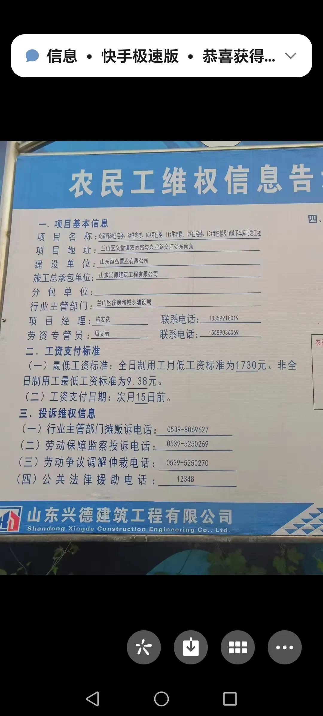 老邹决定去临沂，他是我们23个木工的领头人，15万欠款是他心里沉重的压力。临沂是