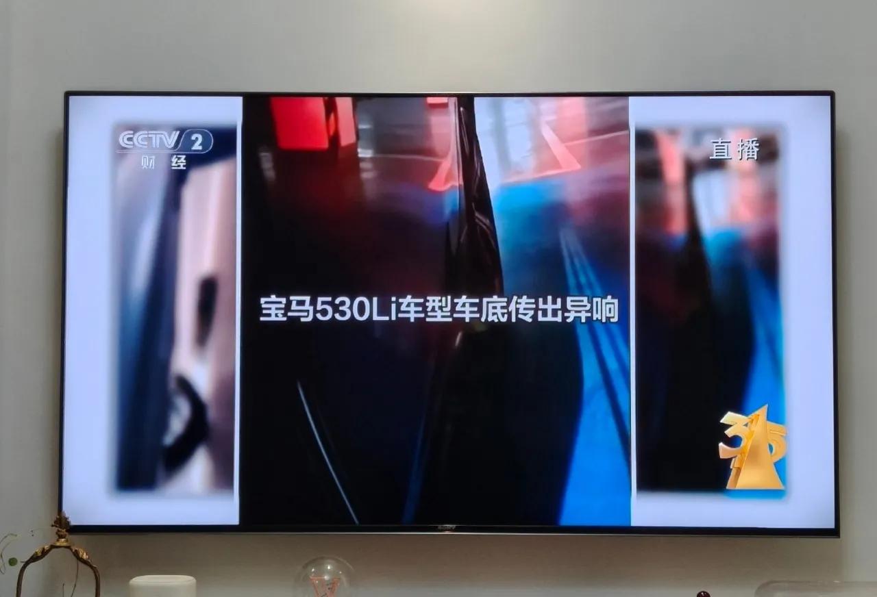宝马，心真大。3.15晚会，宝马传动轴异响，登上热搜。事实上，早在七八年前就已经