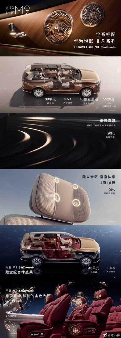 余承东说问界M9增程纯电同价全新问界M9终于来了！超多硬核配置一次拉满，老车主开