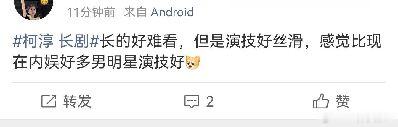 笑死，挺实话的 （比起木头我还是更喜欢演的生动的 