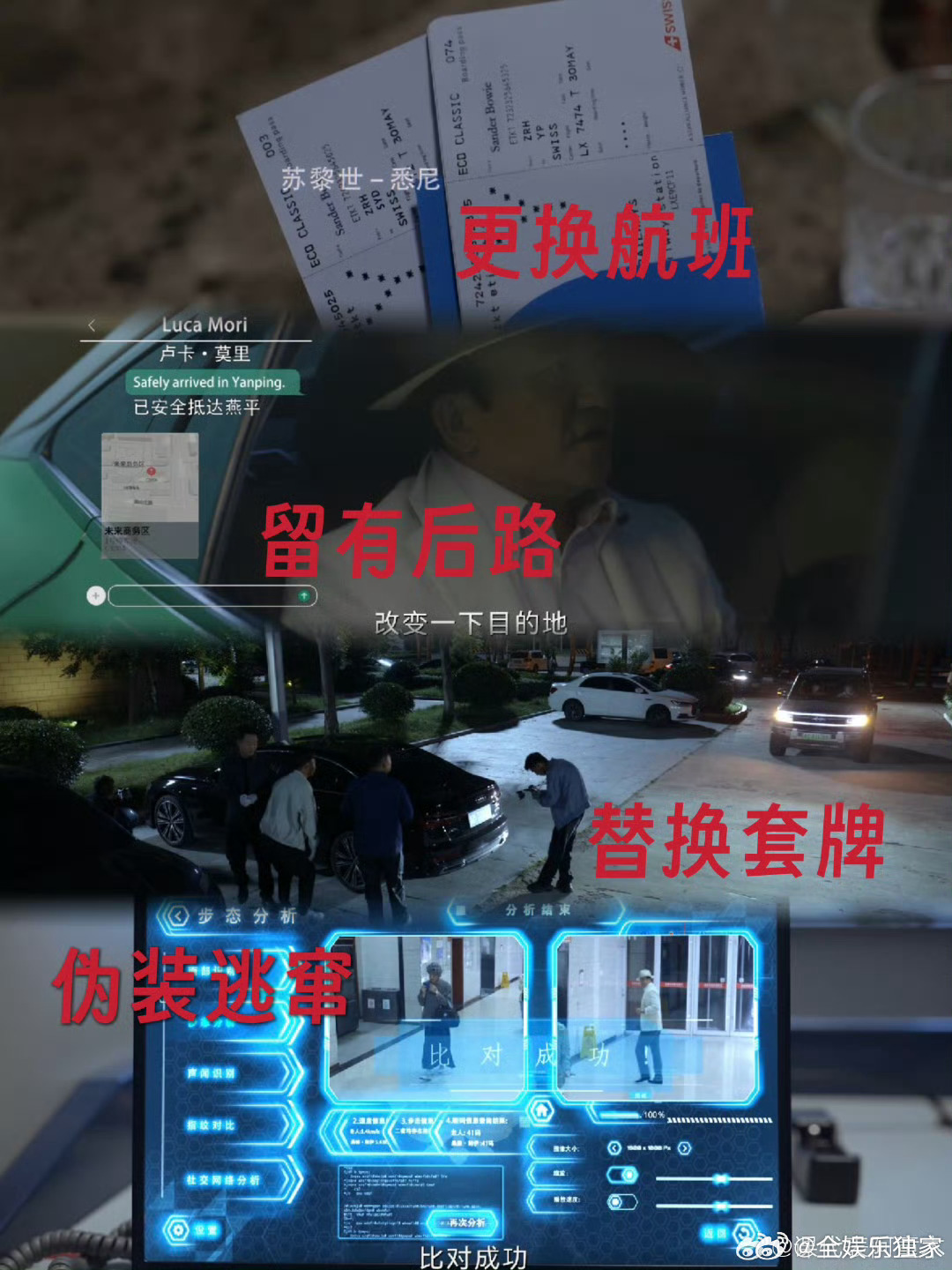 绝密较量 我的评分：[星星][星星][星星][星星][星星]绝密较量抓间谍难在哪