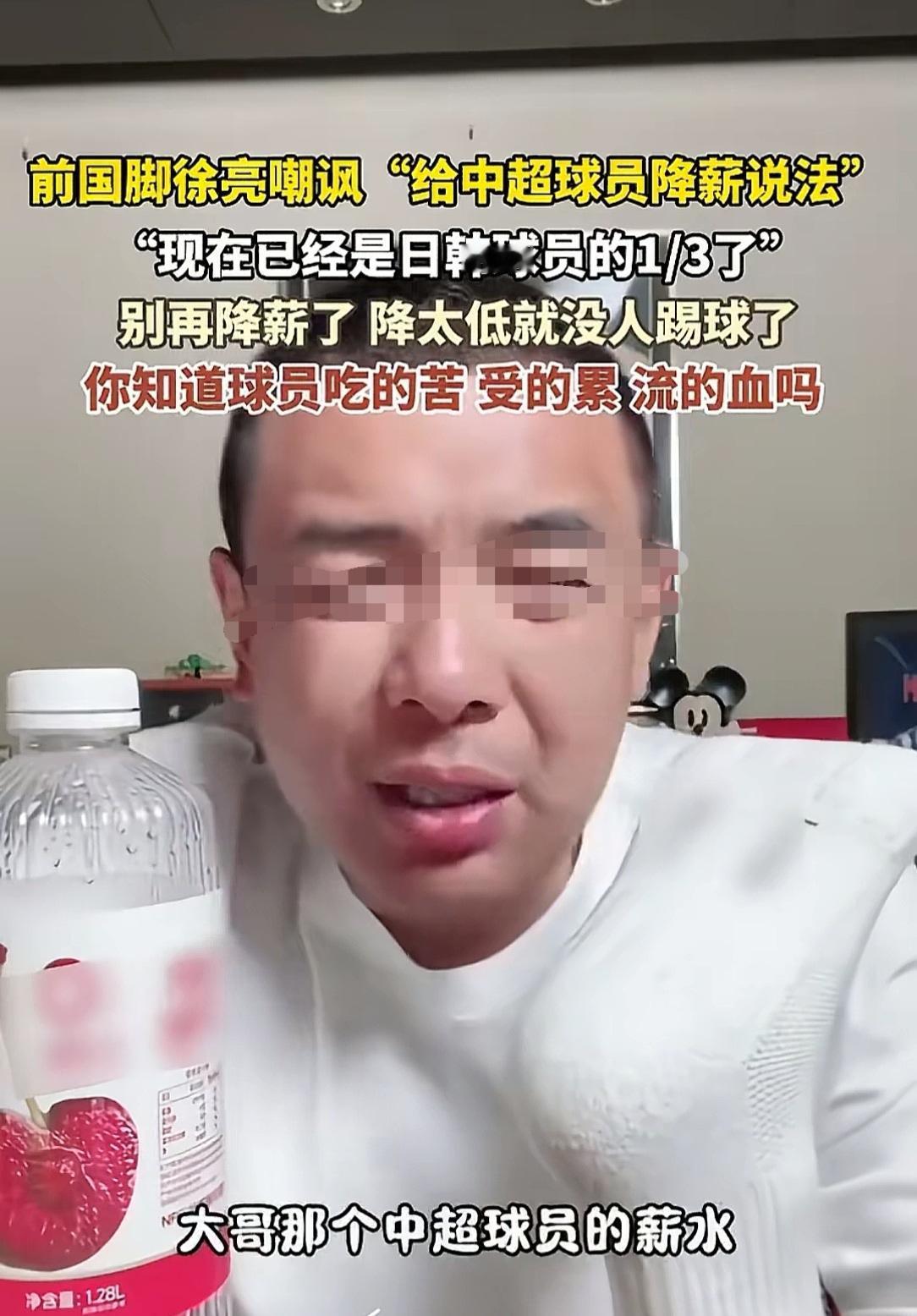 看了佛得角守门员沃齐尼亚，再来看徐亮说的降薪就没人再踢球，觉得有点可笑，沃齐尼亚